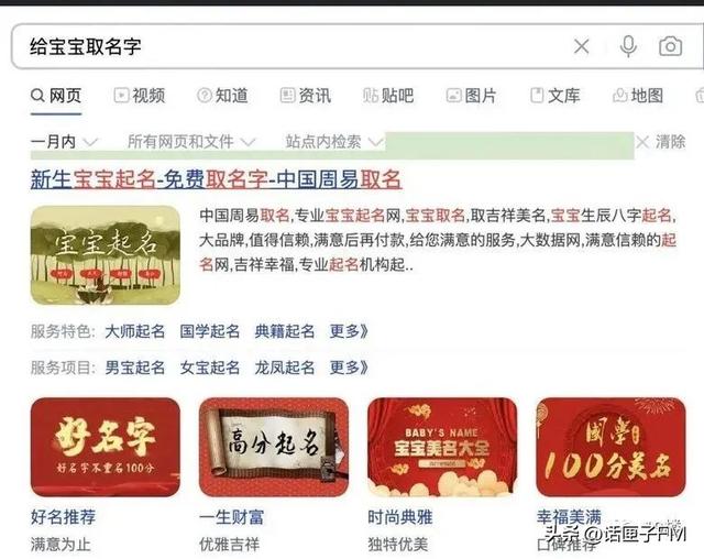 免費取名的網(wǎng)站？網(wǎng)站取名字大全！