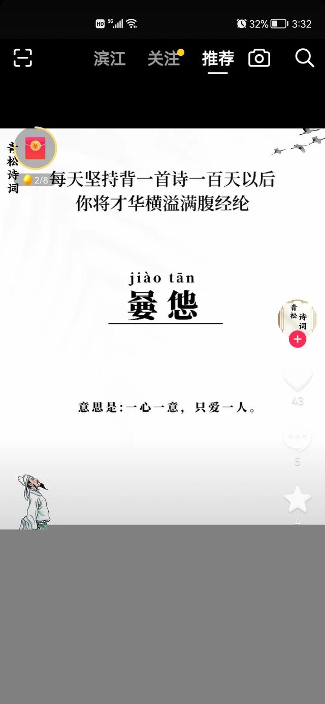 角開頭的成語？角開頭的成語接龍！