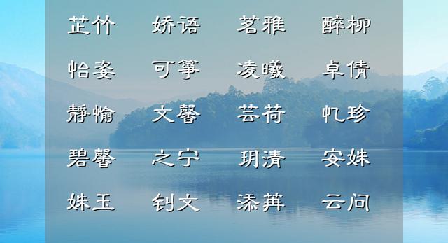 郭姓女孩漂亮有涵養(yǎng)的名字？郭姓一個(gè)字的女孩名！