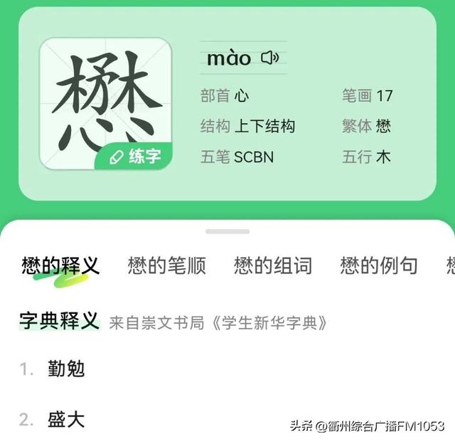 名字里有生僻字有什么影響？取名字用生僻字！