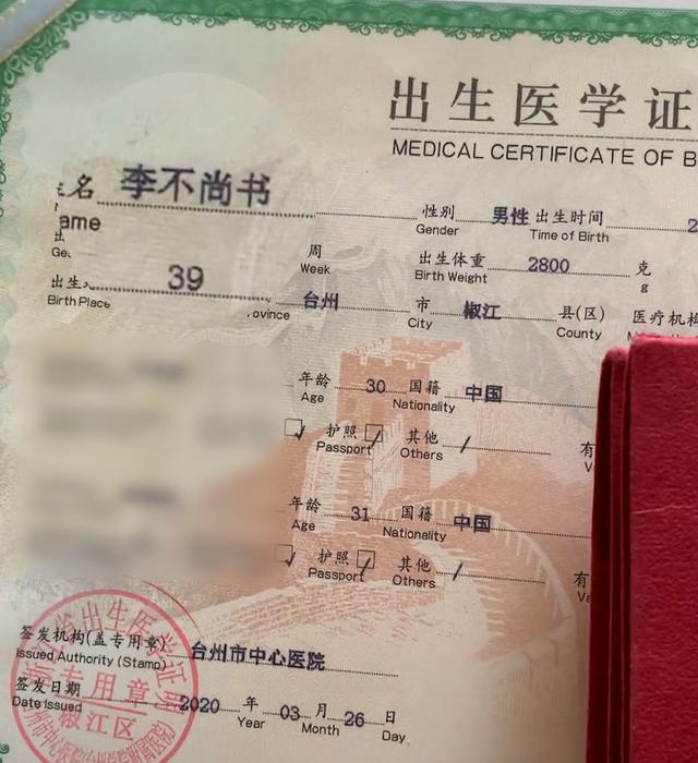 起名用生僻字的壞處？生僻字取名男孩！