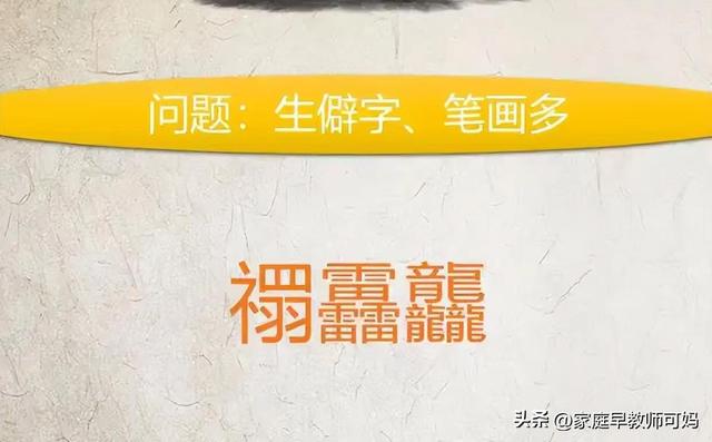 生僻字取名男孩子？生僻字取名男孩大全！