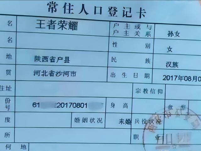 起名用生僻字的壞處？生僻字取名男孩！