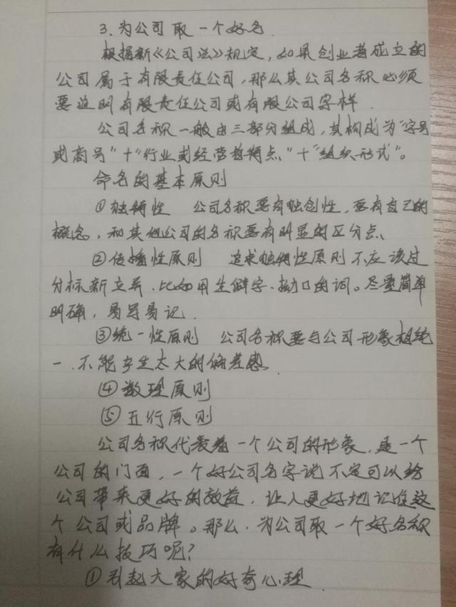 霸氣又聚財(cái)?shù)墓久执笕?？霸氣又聚?cái)?shù)墓久Q大全集！