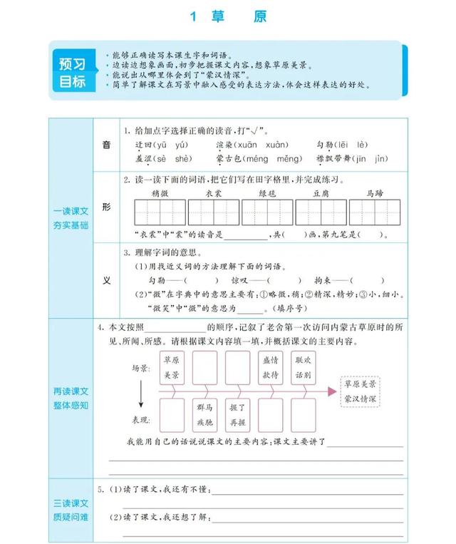 為開頭的成語？為開頭的成語接龍！