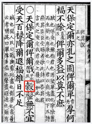 谷字五行屬什么屬性？谷字的五行屬性是什么！