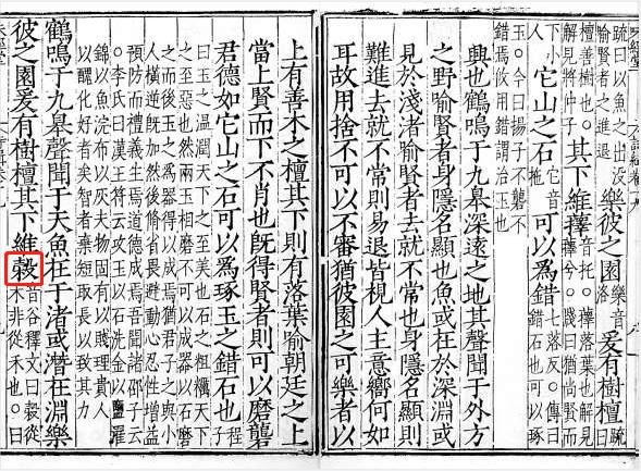 谷字五行屬什么屬性？谷字的五行屬性是什么！