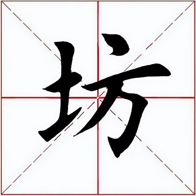 城字五行屬什么？城字五行屬什么屬性！