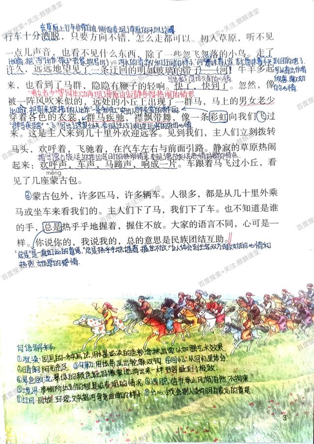 為開頭的成語？為開頭的成語接龍！