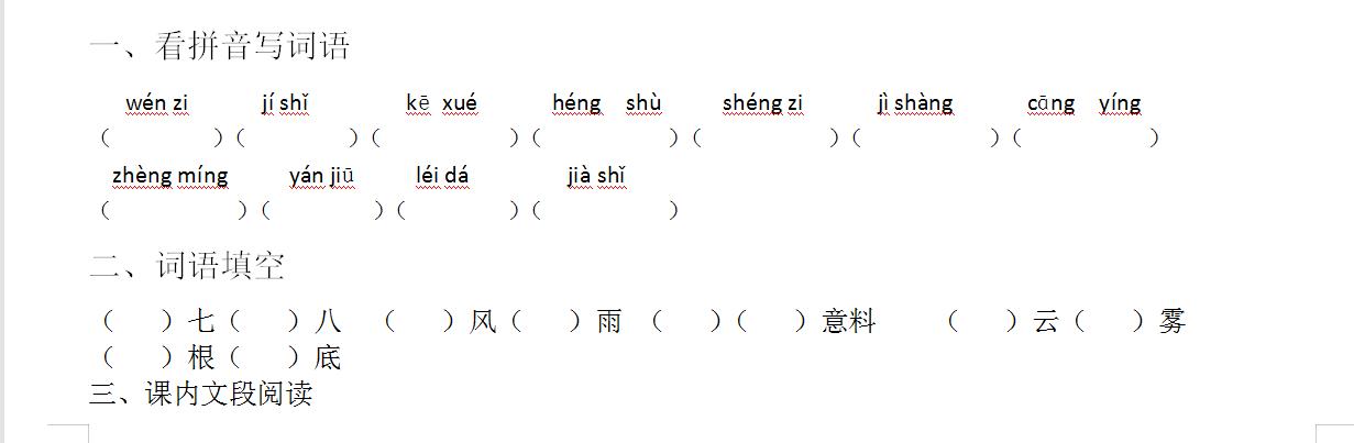 影開頭的成語有哪些？影開頭的成語大全！