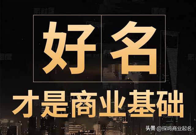 公司取名字參考大全？公司起名三個字的好名字！