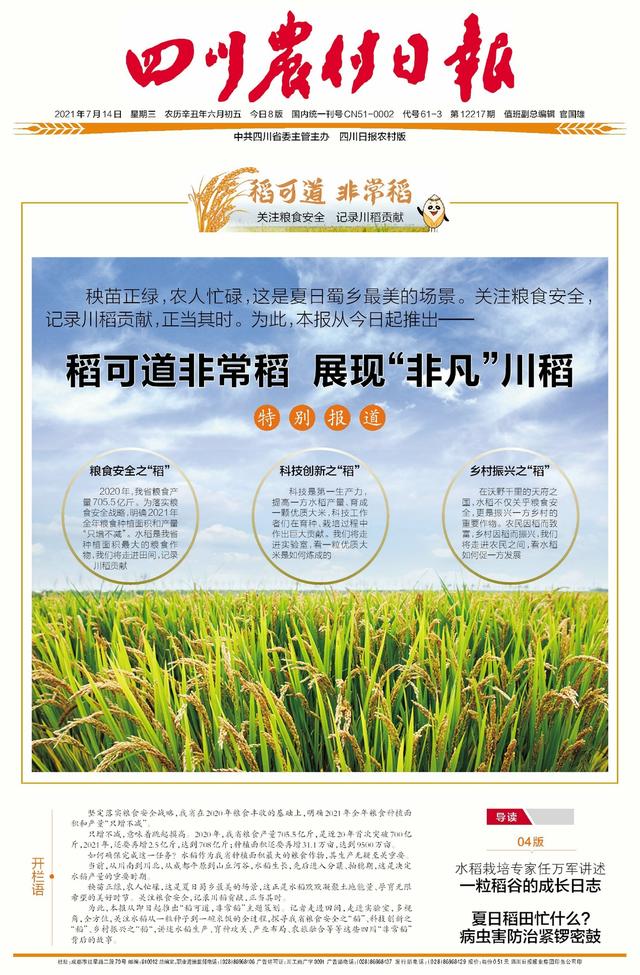 農(nóng)字五行屬什么及解釋？農(nóng)字五行屬什么名字！