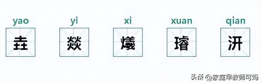生僻字取名男孩子？生僻字取名男孩大全！