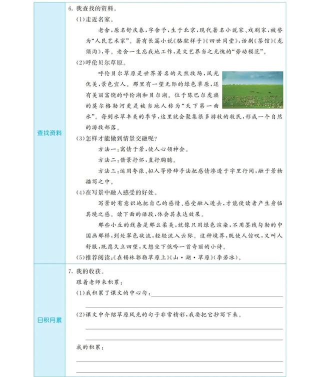 為開頭的成語？為開頭的成語接龍！