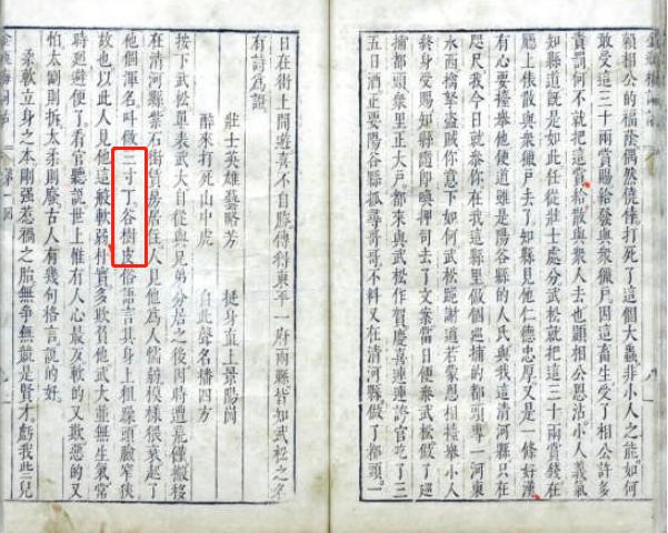 谷字五行屬什么屬性？谷字的五行屬性是什么！