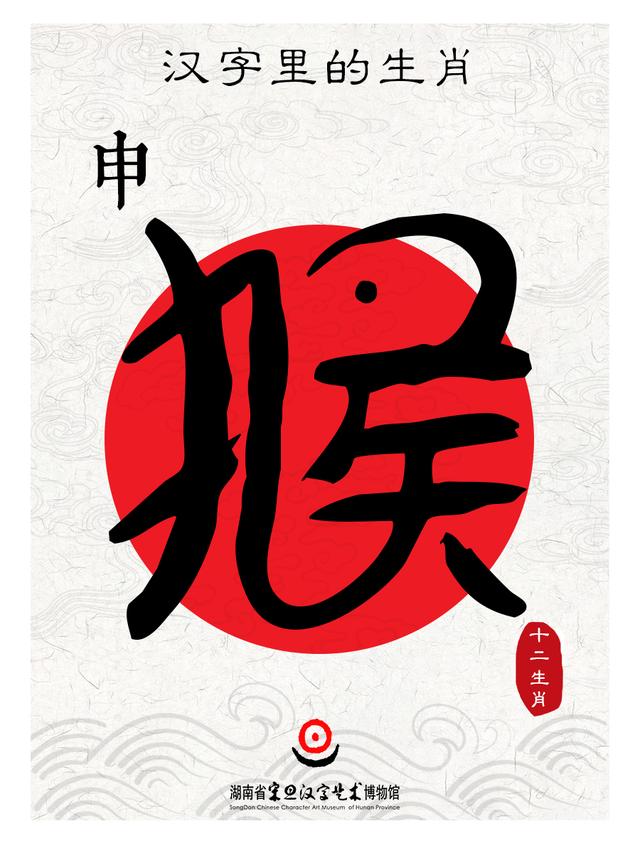 申字的五行屬性及含義？申字五行屬啥！