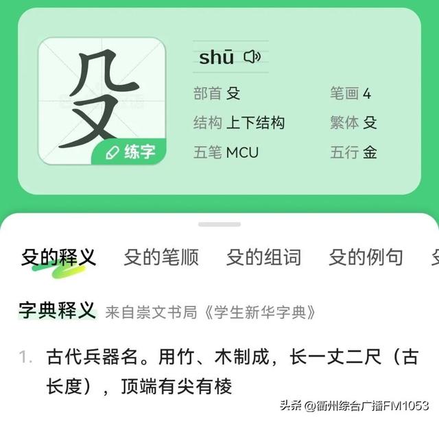 名字里有生僻字有什么影響？取名字用生僻字！