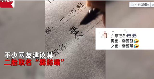 生僻字取名的壞處？名字有生僻字影響！
