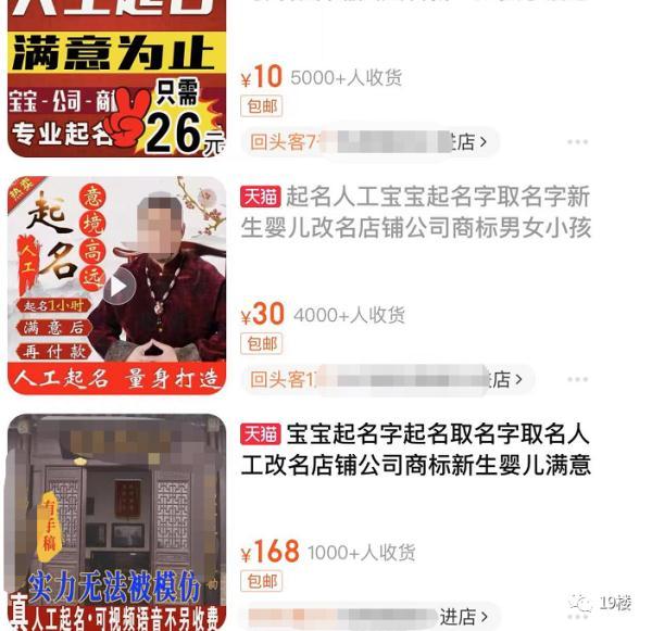 生辰八字免費(fèi)改名字？生辰八字免費(fèi)改名字嗎！