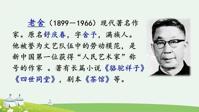 為開頭的成語？為開頭的成語接龍！
