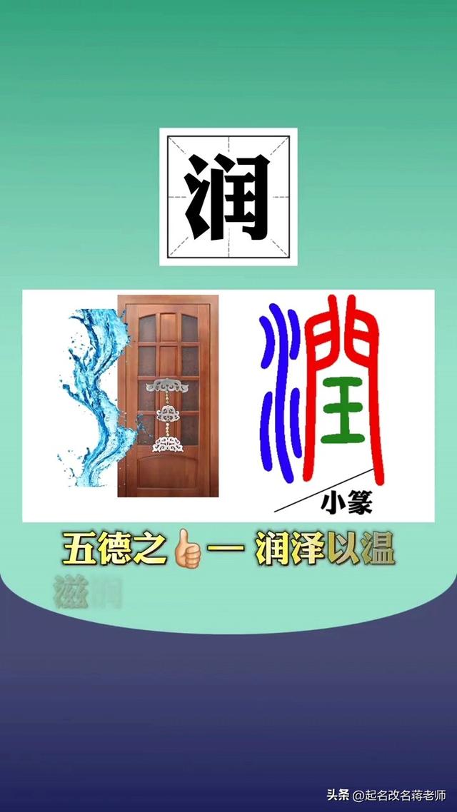 溫字五行屬什么屬性？溫字的五行屬性是什么！