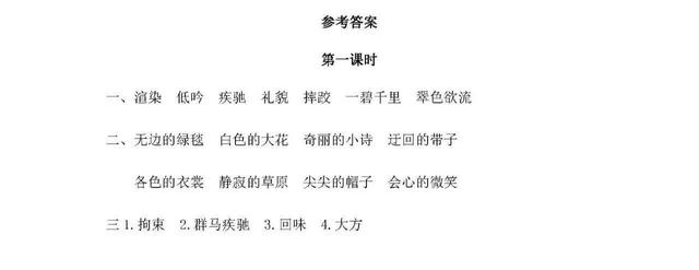 為開頭的成語？為開頭的成語接龍！