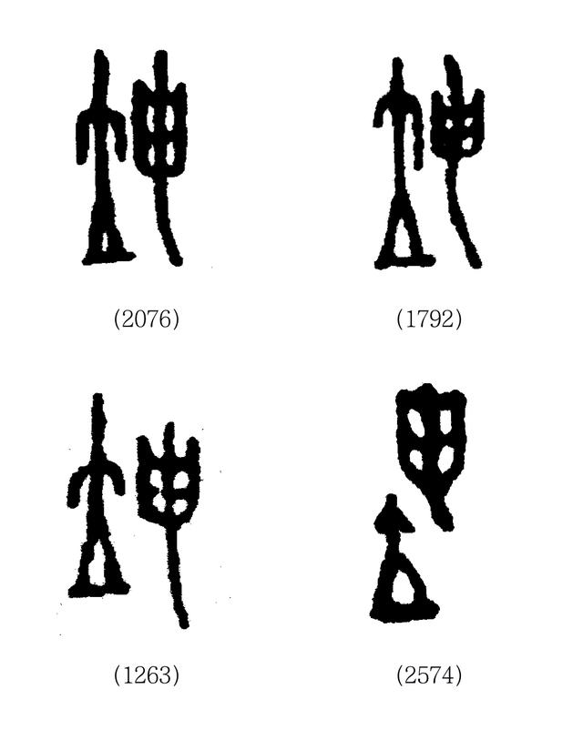 地字五行屬什么和意義？地字的意思五行屬什么！
