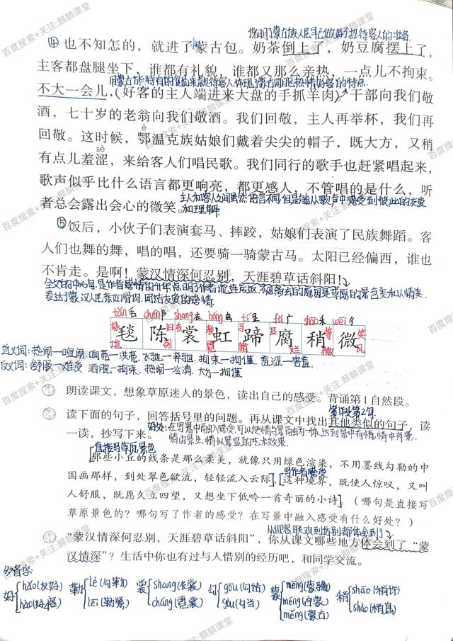 為開頭的成語？為開頭的成語接龍！