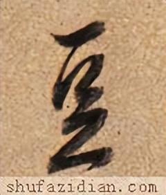 豆字五行屬什么意思及寓意？豆字五行屬什么意思和含義！