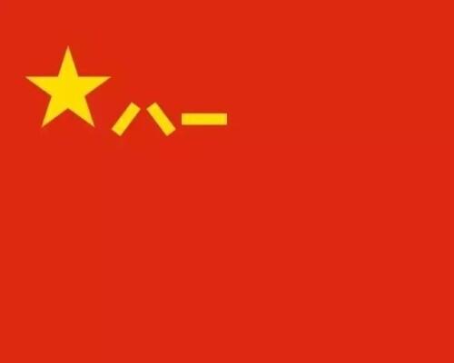 旗字的五行屬性是什么？旗字五行屬什么及解釋！