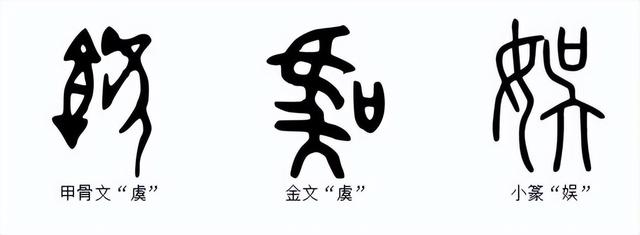 愉字的五行屬性是什么意思？愉字的五行屬性是什么意思呢！