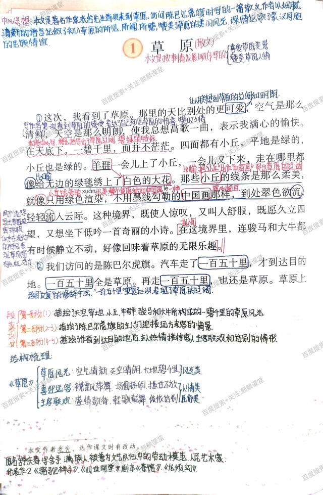 為開頭的成語？為開頭的成語接龍！
