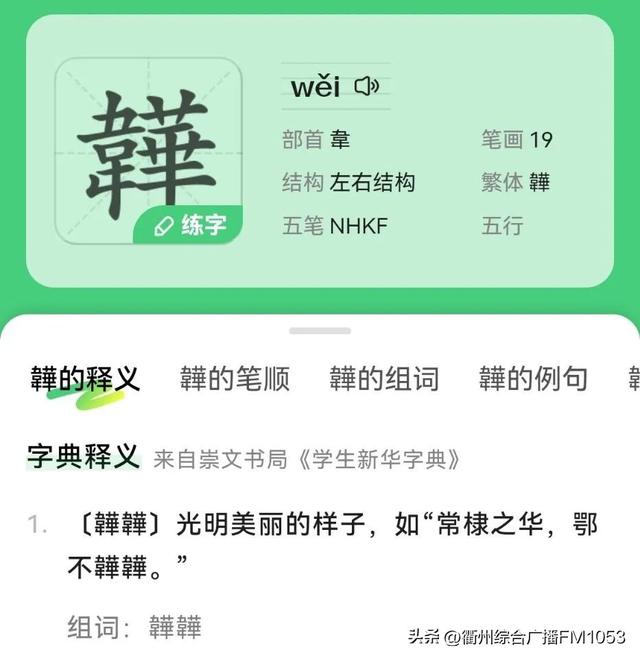 名字里有生僻字有什么影響？取名字用生僻字！