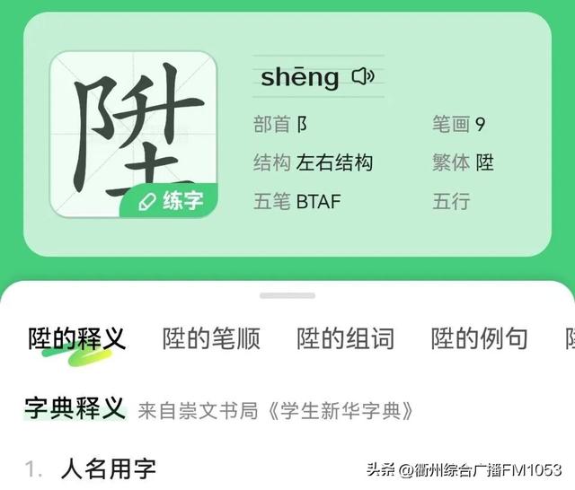 名字里有生僻字有什么影響？取名字用生僻字！