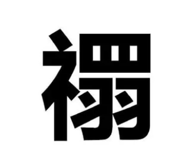 林字的網(wǎng)名字大全？林字開(kāi)頭的網(wǎng)名！