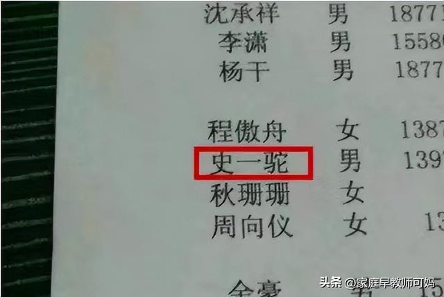 生僻字取名男孩子？生僻字取名男孩大全！