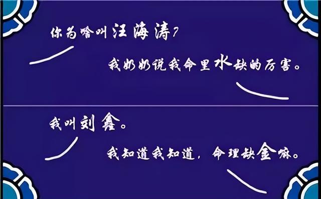 名字五行分析測(cè)試？名字五行分析測(cè)試免費(fèi)！