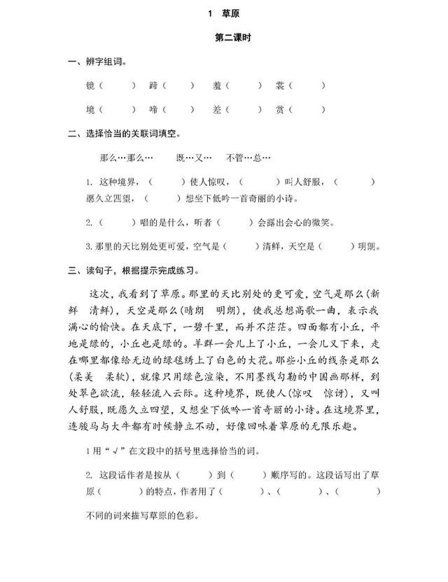 為開頭的成語？為開頭的成語接龍！