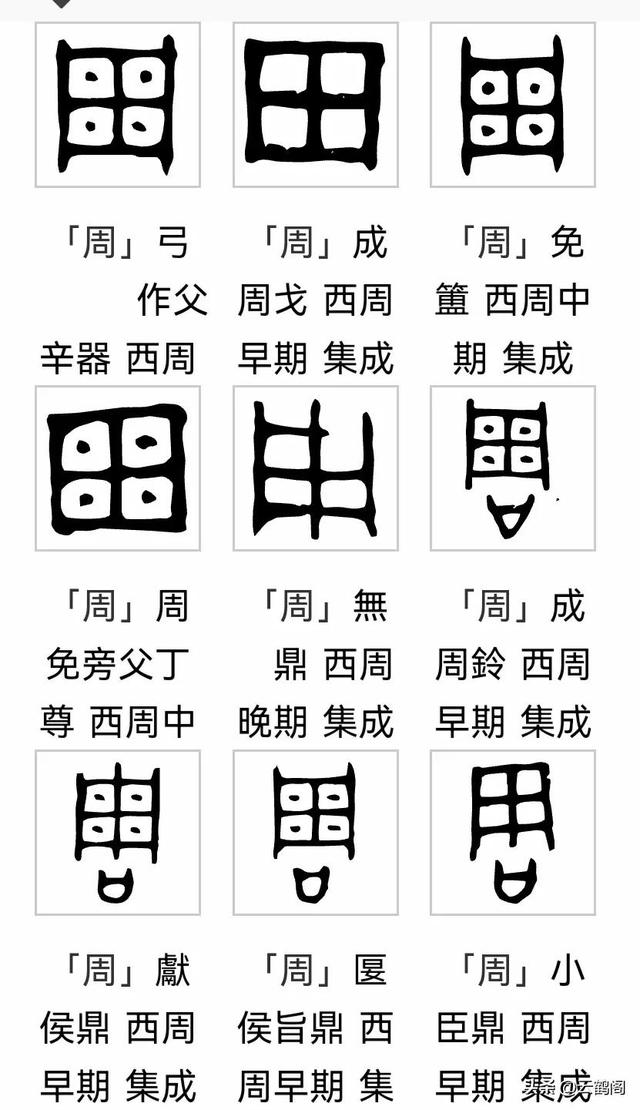 南字五行屬什么？康熙字典楠字五行屬什么！
