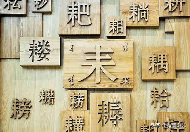 璀怎么讀組詞？璞怎么讀！
