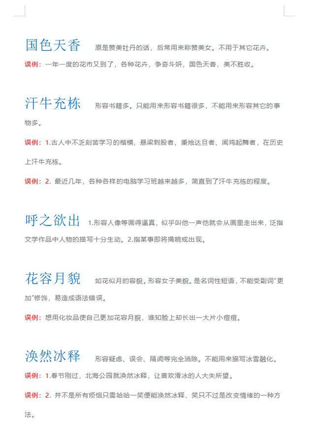總開頭的四字成語(yǔ)接龍？總開頭的四字成語(yǔ)接龍大全！