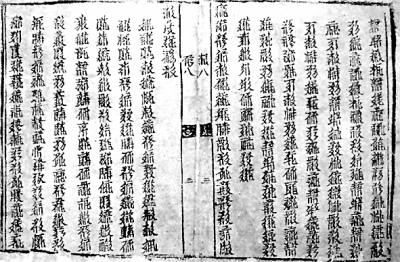 帛的字有哪些字？帛字屬于五行屬什么！