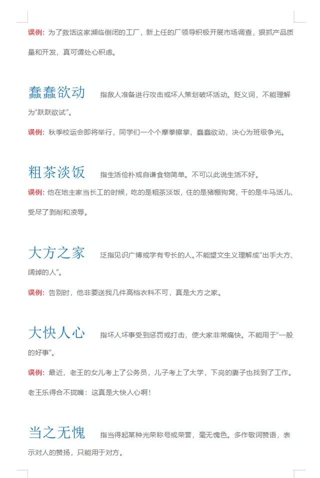 總開頭的四字成語(yǔ)接龍？總開頭的四字成語(yǔ)接龍大全！