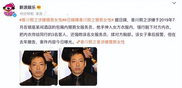 日本名人田中秀和猥褻女性！路邊大膽跟蹤少女，被捕圖曝光引眾怒