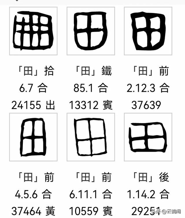 南字五行屬什么？康熙字典楠字五行屬什么！