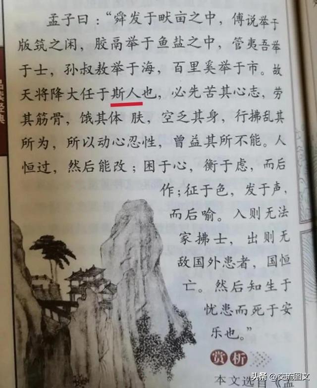斯字五行屬什么屬性？斯字五行屬什么屬性的！