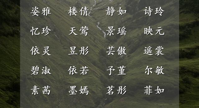 女孩昵稱文雅有氣質(zhì)？女孩昵稱文雅有氣質(zhì)微信！