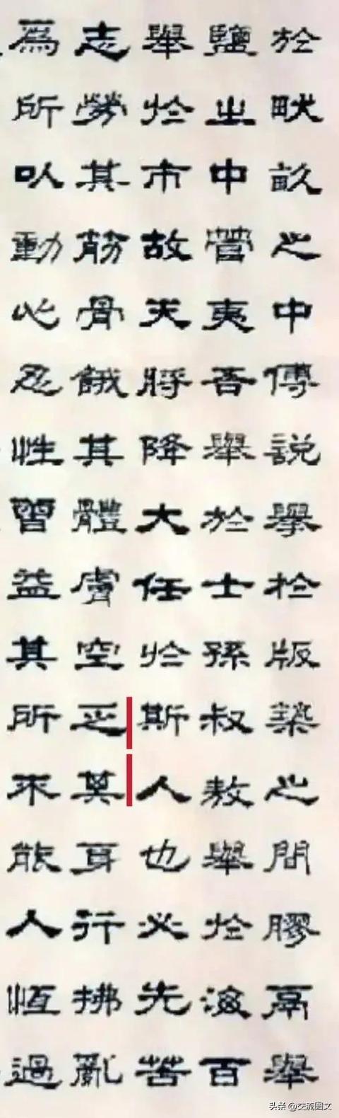 斯字五行屬什么屬性？斯字五行屬什么屬性的！