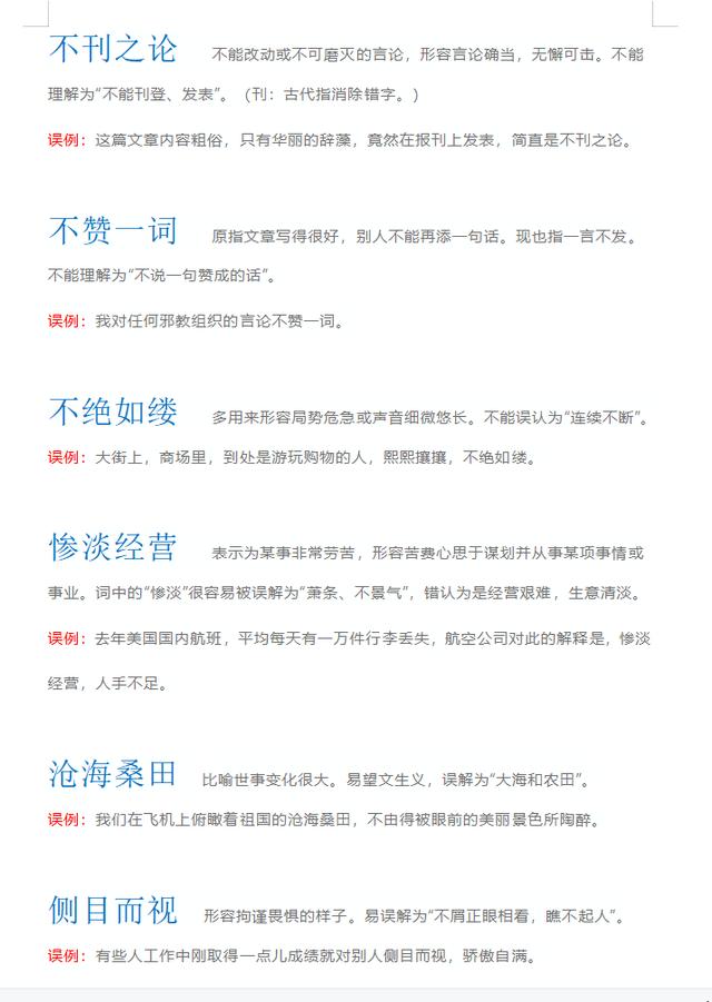 總開頭的四字成語(yǔ)接龍？總開頭的四字成語(yǔ)接龍大全！