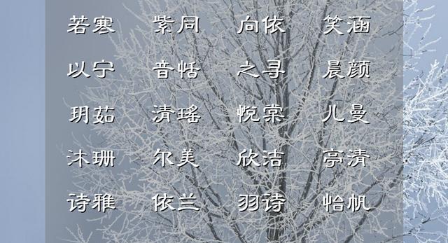 屬虎的名字女孩帶玥字的？屬虎的名字女孩帶玥字的寓意！